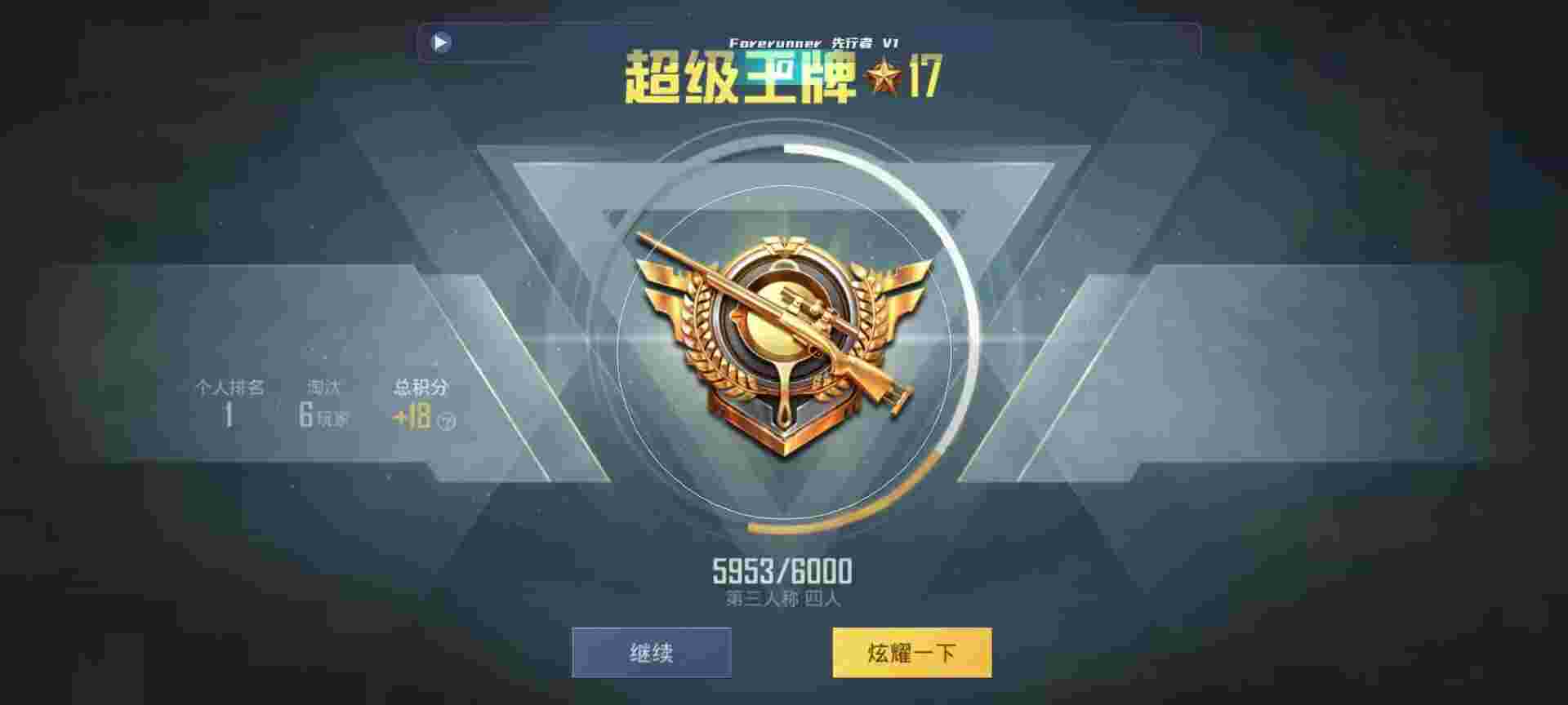 和平精英鸡腿辅助自瞄 - 手机网游辅助发卡网辅助预览图